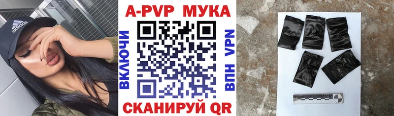 Alpha-PVP кристаллы  Купить закладки  Борисоглебск 