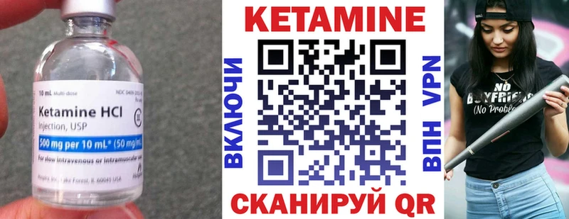 Купить закладки  Борисоглебск  КЕТАМИН VHQ 