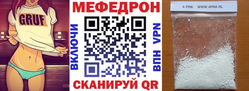 Купить закладки  Борисоглебск  Мефедрон мука 